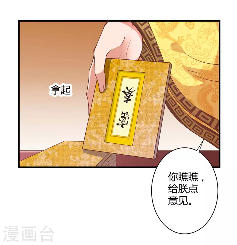 第18话 你不知道？-第19话