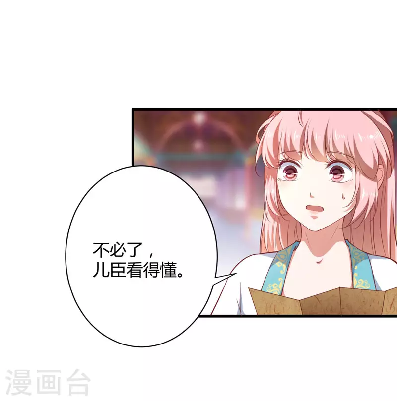 第18话 你不知道？-第19话