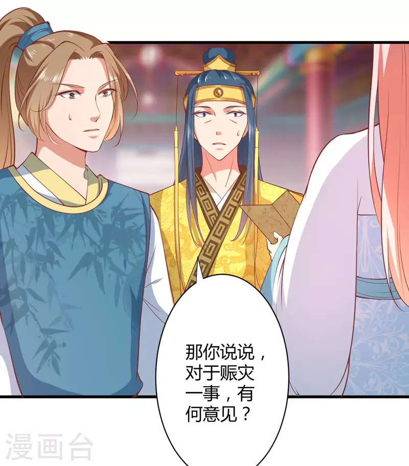 第18话 你不知道？-第19话
