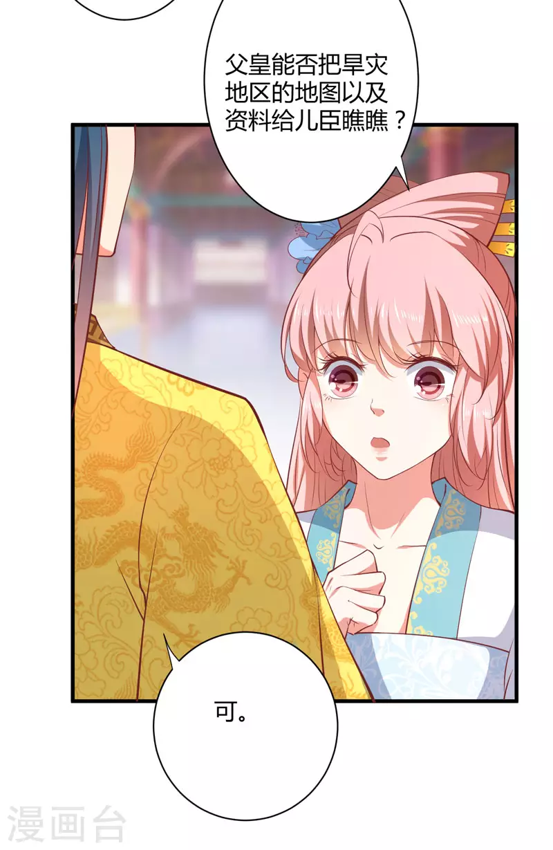 第18话 你不知道？-第19话