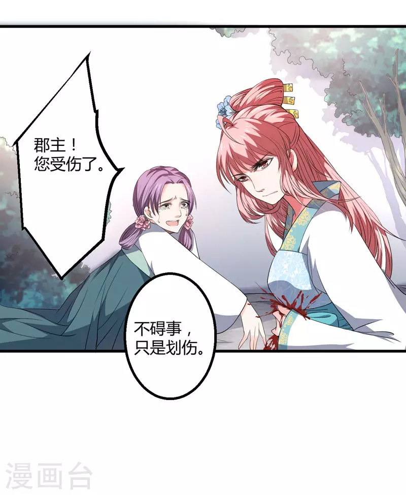 第2话 这份难过，是你的感情吗？-第3话