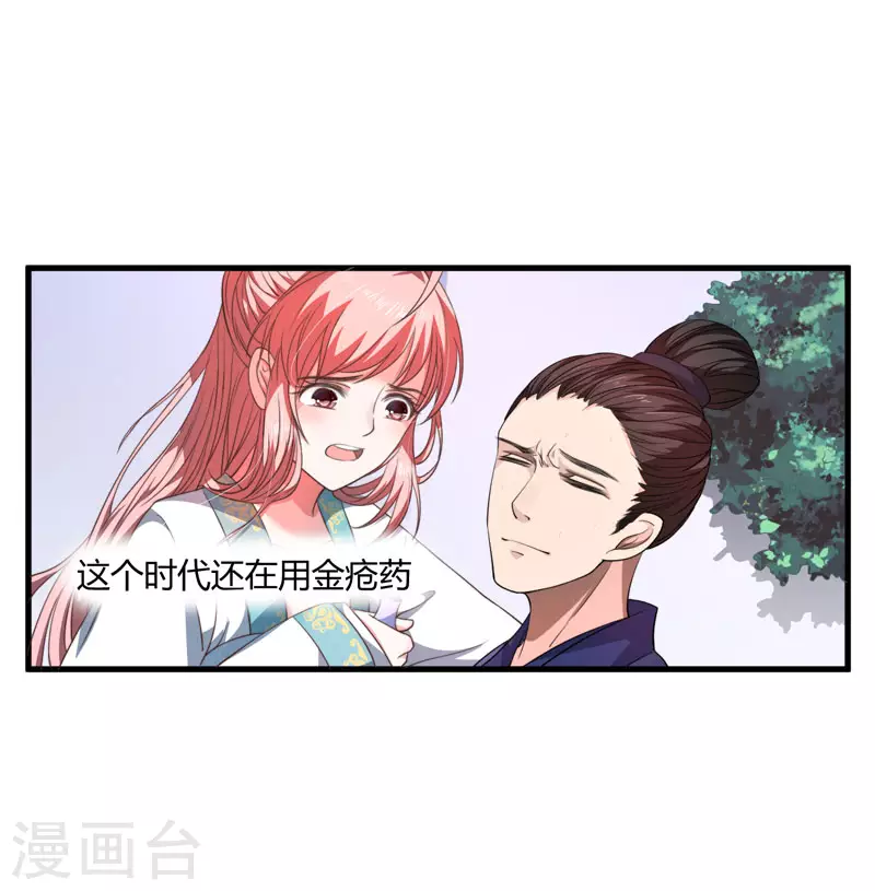 第2话 这份难过，是你的感情吗？-第3话