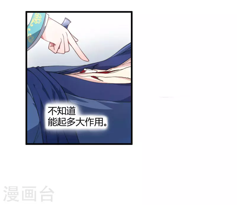 第2话 这份难过，是你的感情吗？-第3话