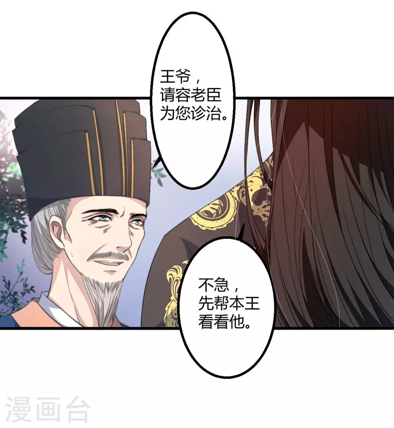 第2话 这份难过，是你的感情吗？-第3话