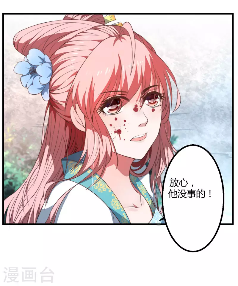 第2话 这份难过，是你的感情吗？-第3话