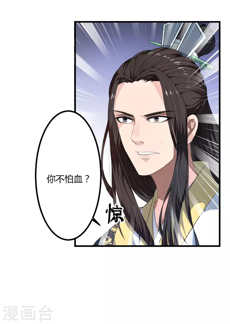 第2话 这份难过，是你的感情吗？-第3话