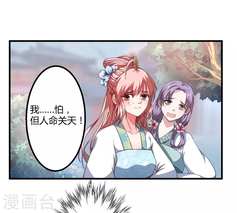 第2话 这份难过，是你的感情吗？-第3话