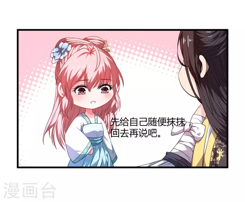 第2话 这份难过，是你的感情吗？-第3话