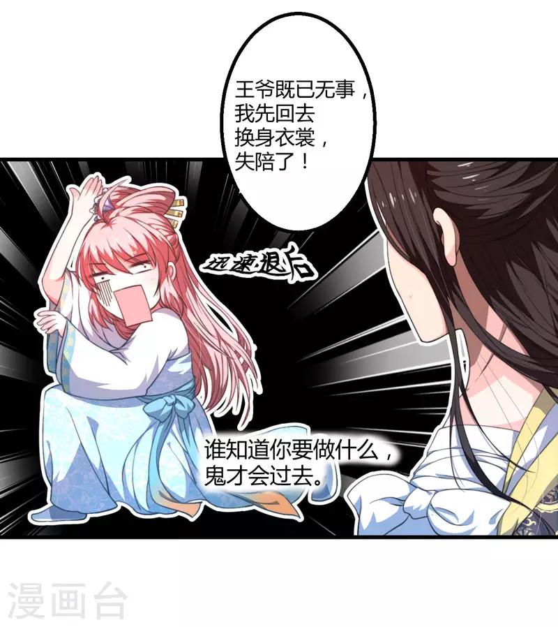 第2话 这份难过，是你的感情吗？-第3话