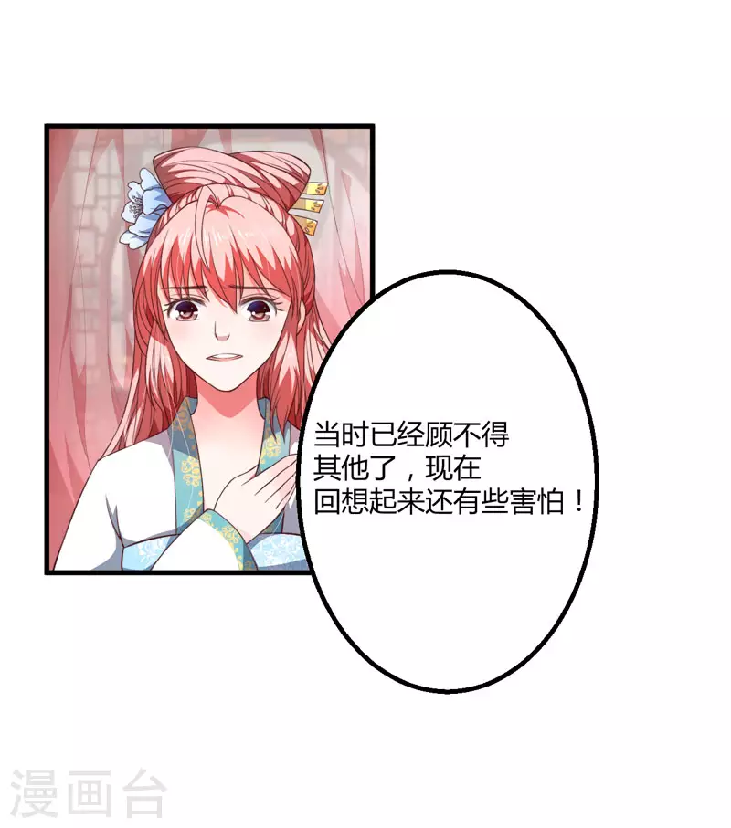 第2话 这份难过，是你的感情吗？-第3话