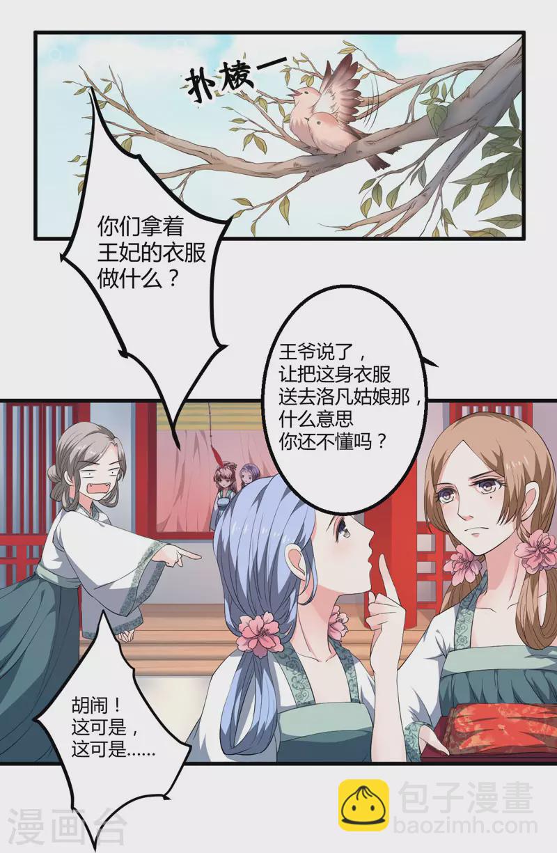 第2话 这份难过，是你的感情吗？-第3话