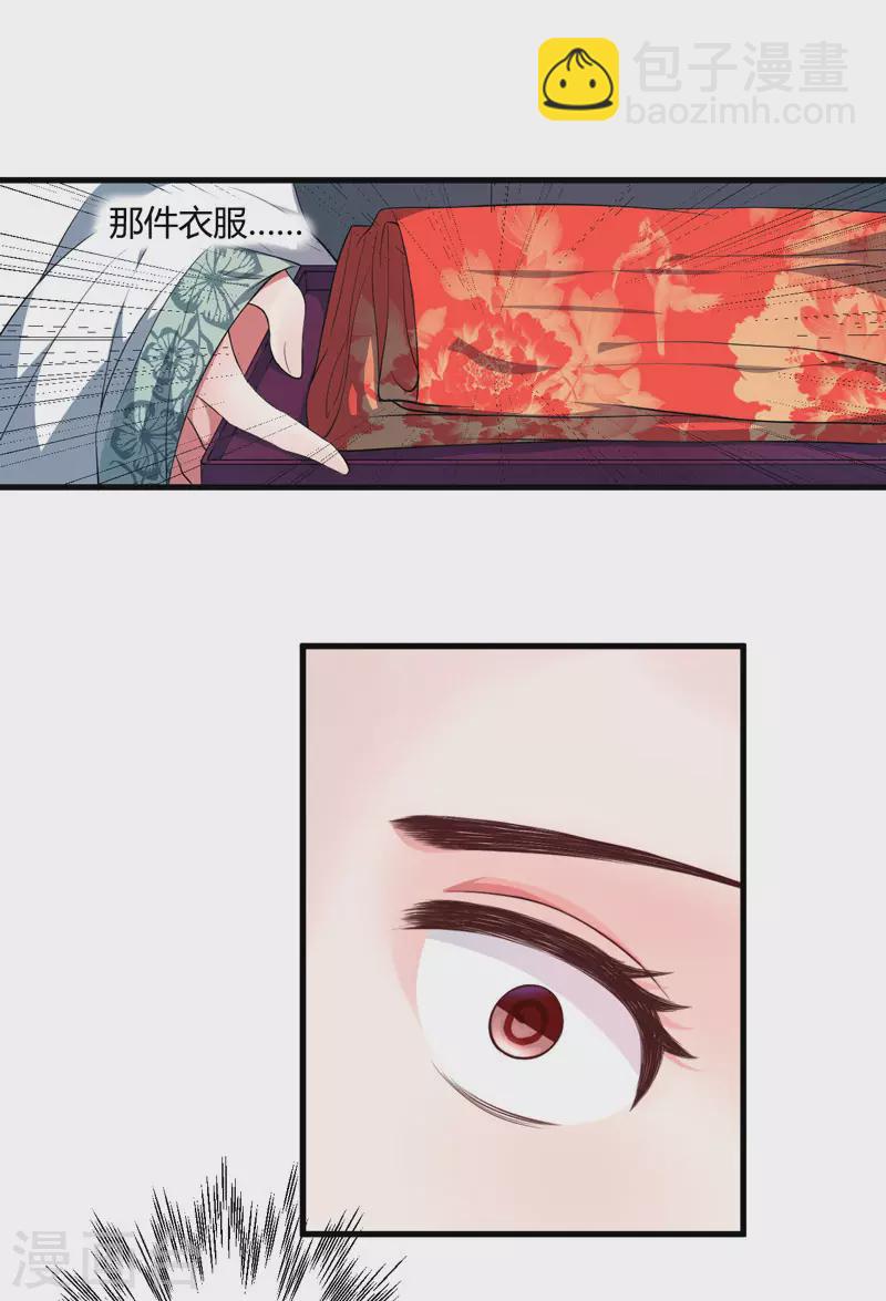 第2话 这份难过，是你的感情吗？-第3话