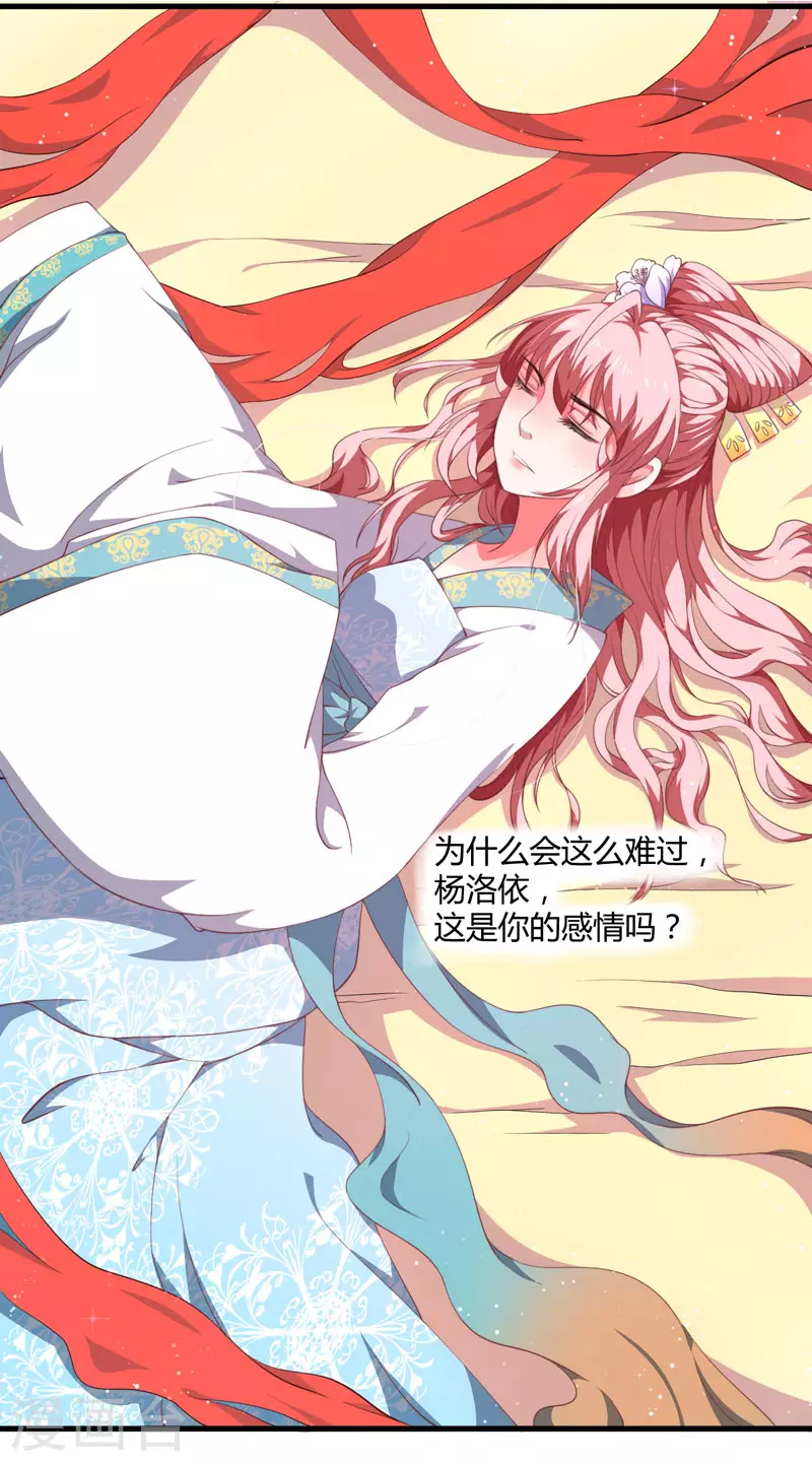 第2话 这份难过，是你的感情吗？-第3话