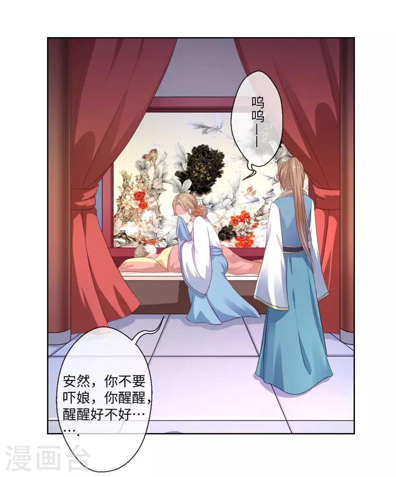 第20话 温意伤势发作-第21话