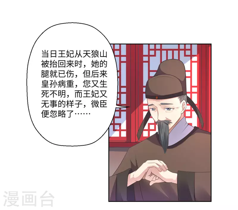 第20话 温意伤势发作-第21话