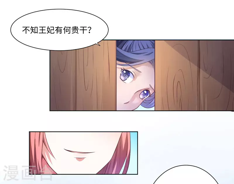 第22话 同为穿越人？-第23话