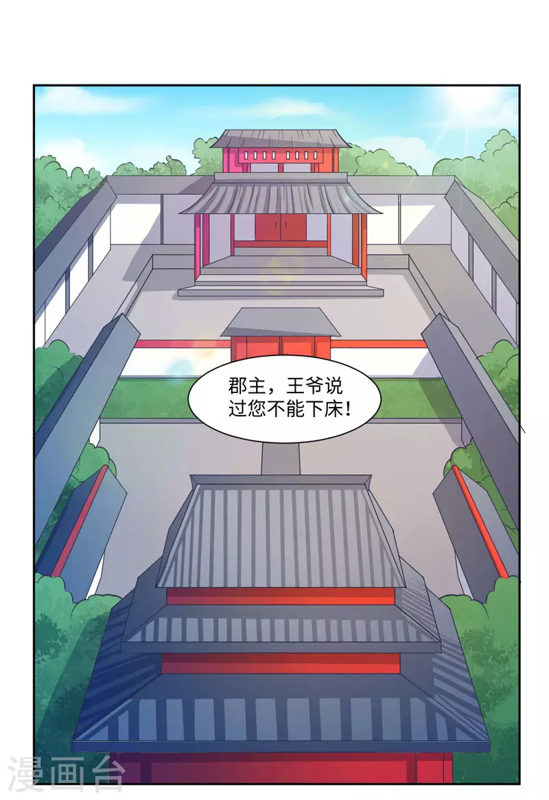 第22话 同为穿越人？-第23话