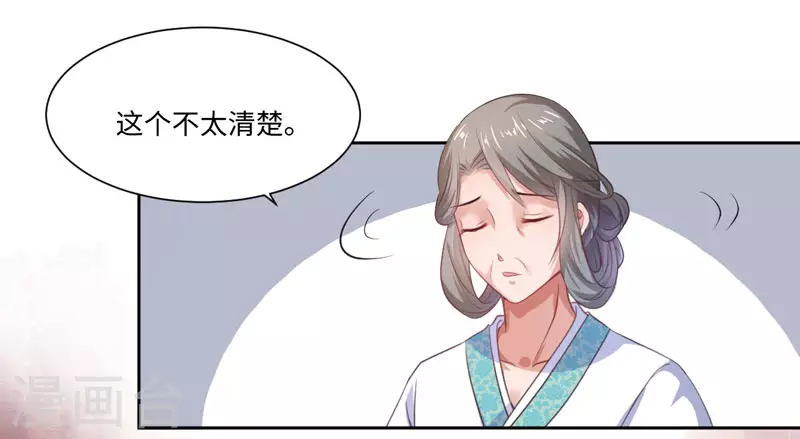 第22话 同为穿越人？-第23话