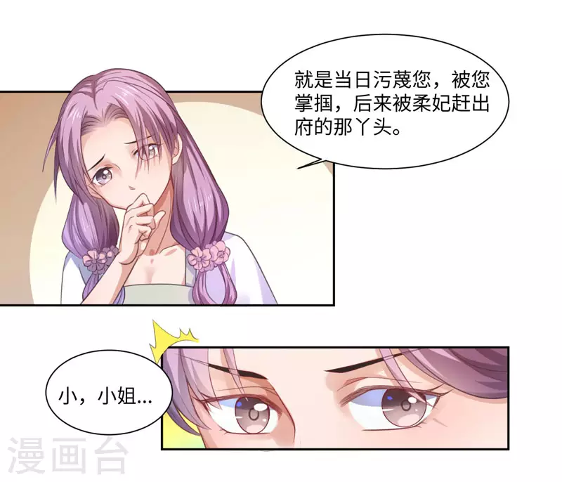 第22话 同为穿越人？-第23话