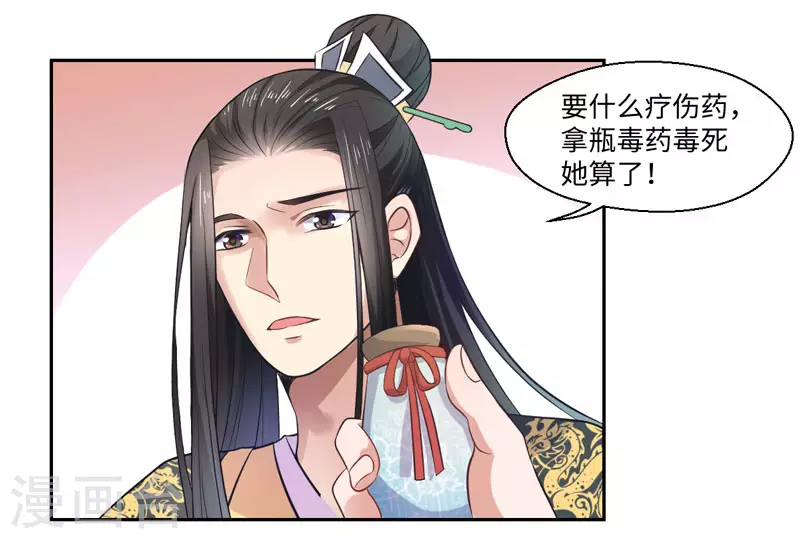 第24话 何必心口不一-第25话