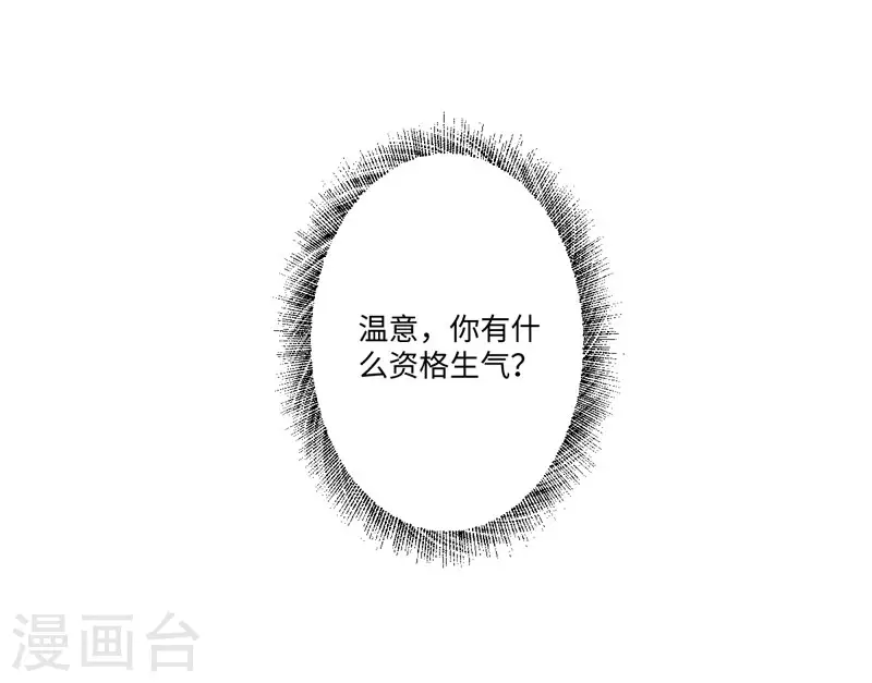 第24话 何必心口不一-第25话