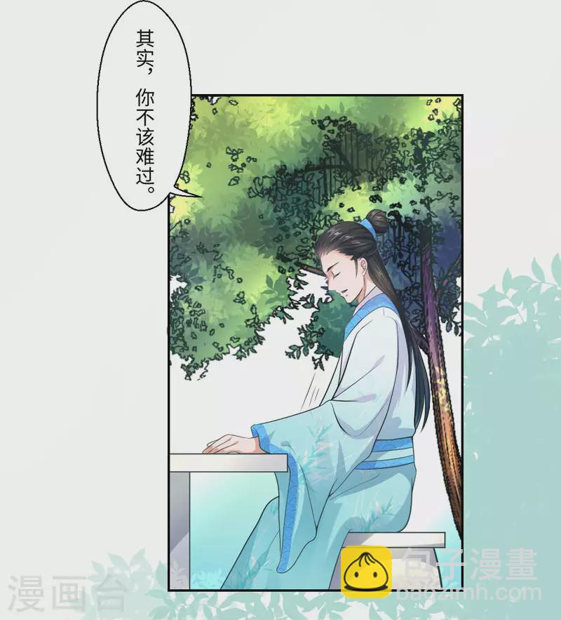 第24话 何必心口不一-第25话