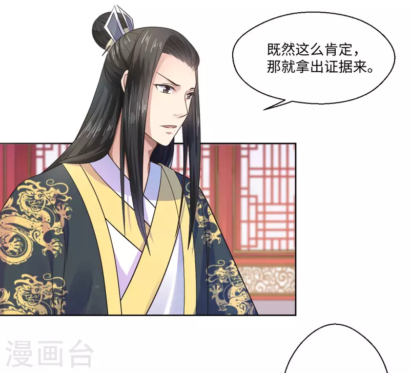 第26话 你是我的一场瘟疫-第27话