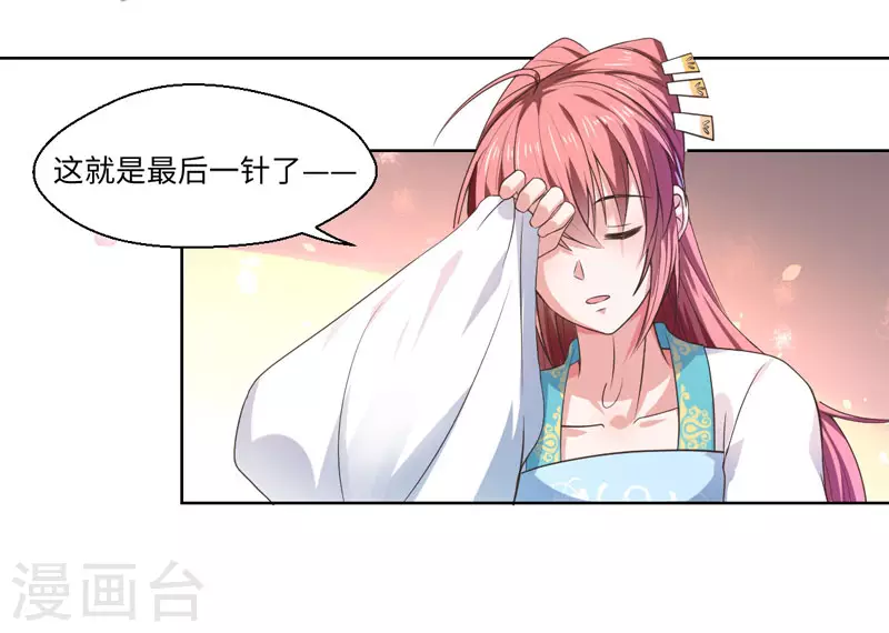 第26话 你是我的一场瘟疫-第27话