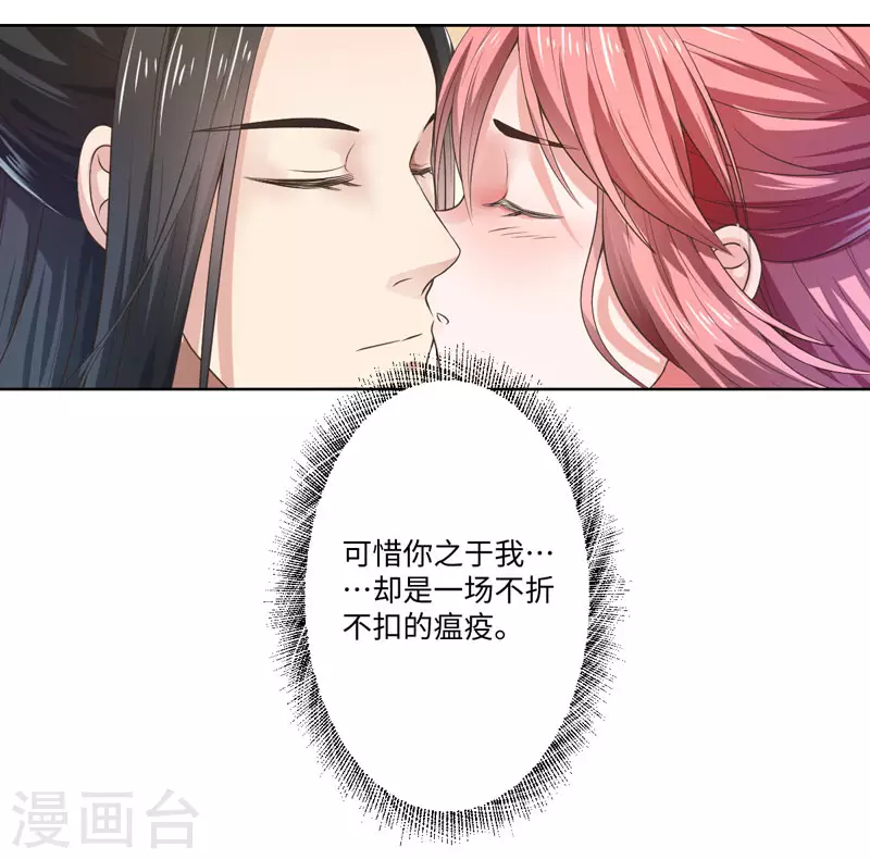 第26话 你是我的一场瘟疫-第27话