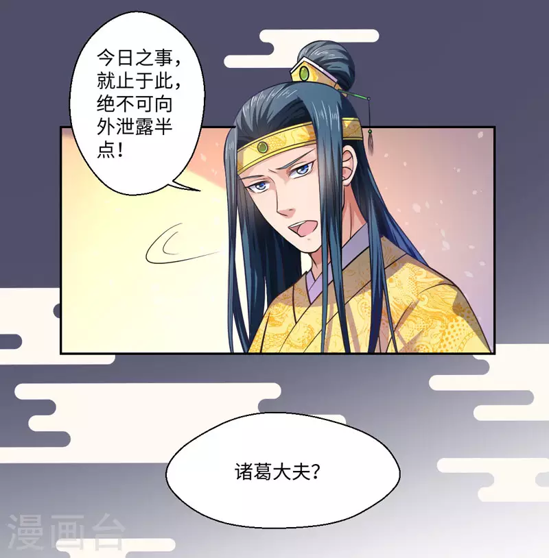 第28话 我叫温意-第29话