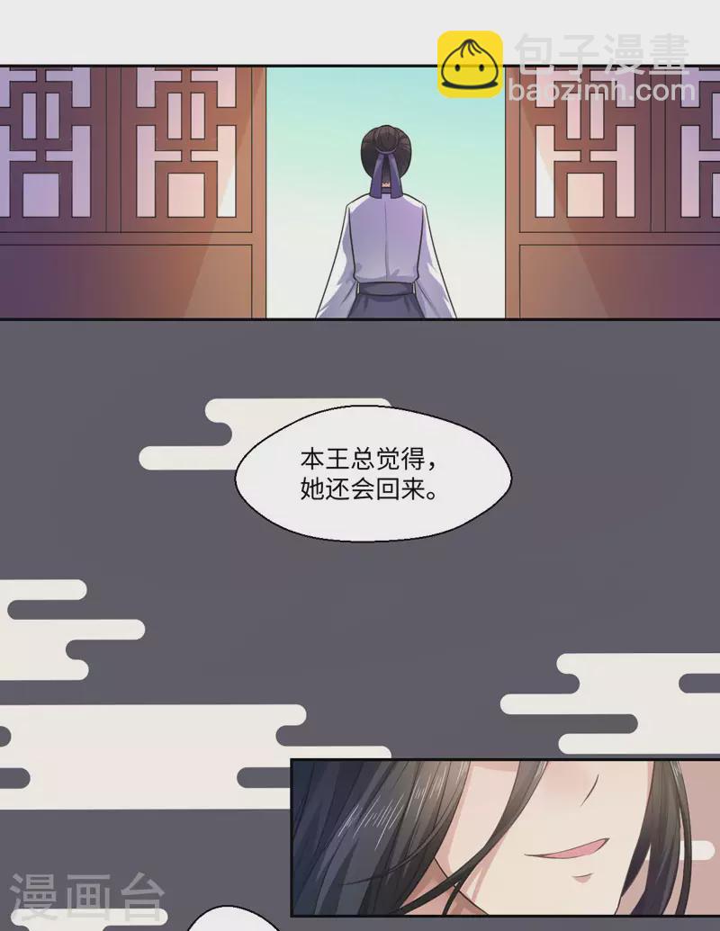 第28话 我叫温意-第29话