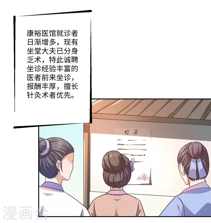 第28话 我叫温意-第29话