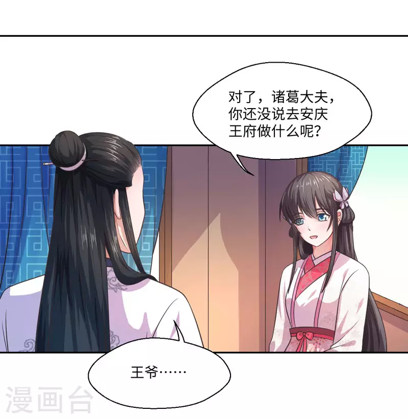 第30话 宋云谦遇刺-第31话