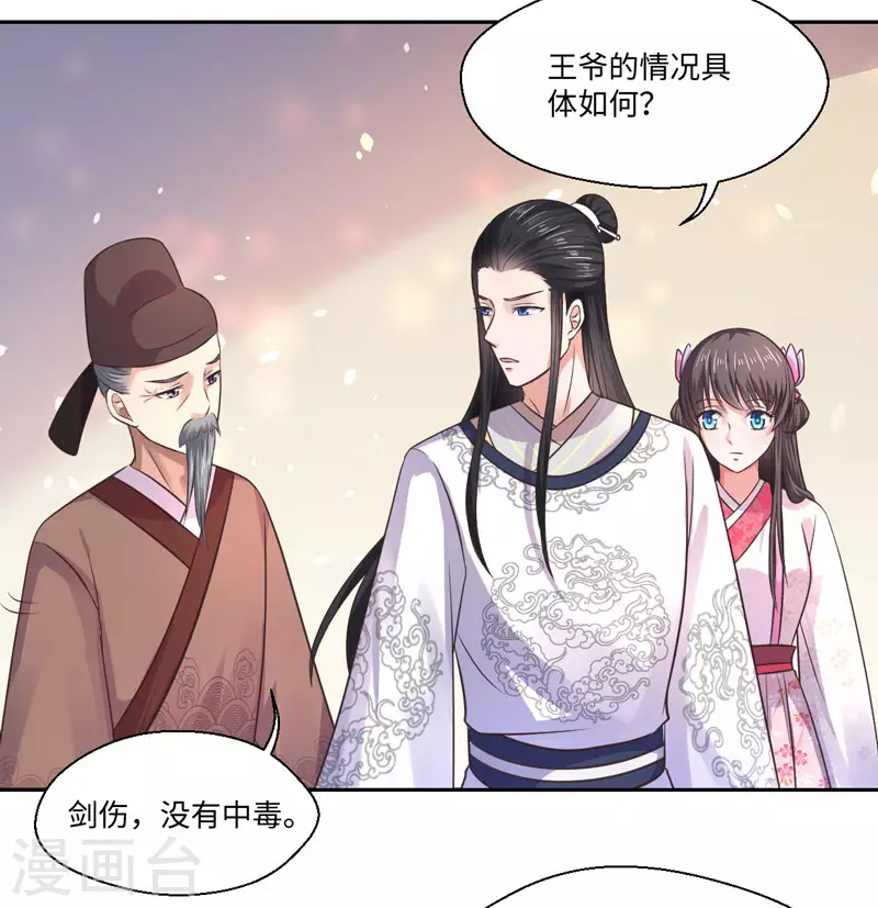 第30话 宋云谦遇刺-第31话