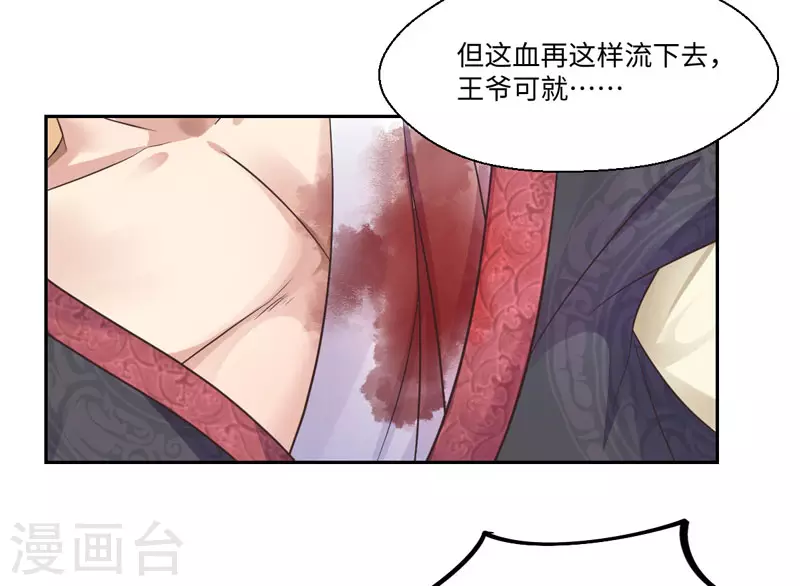 第30话 宋云谦遇刺-第31话
