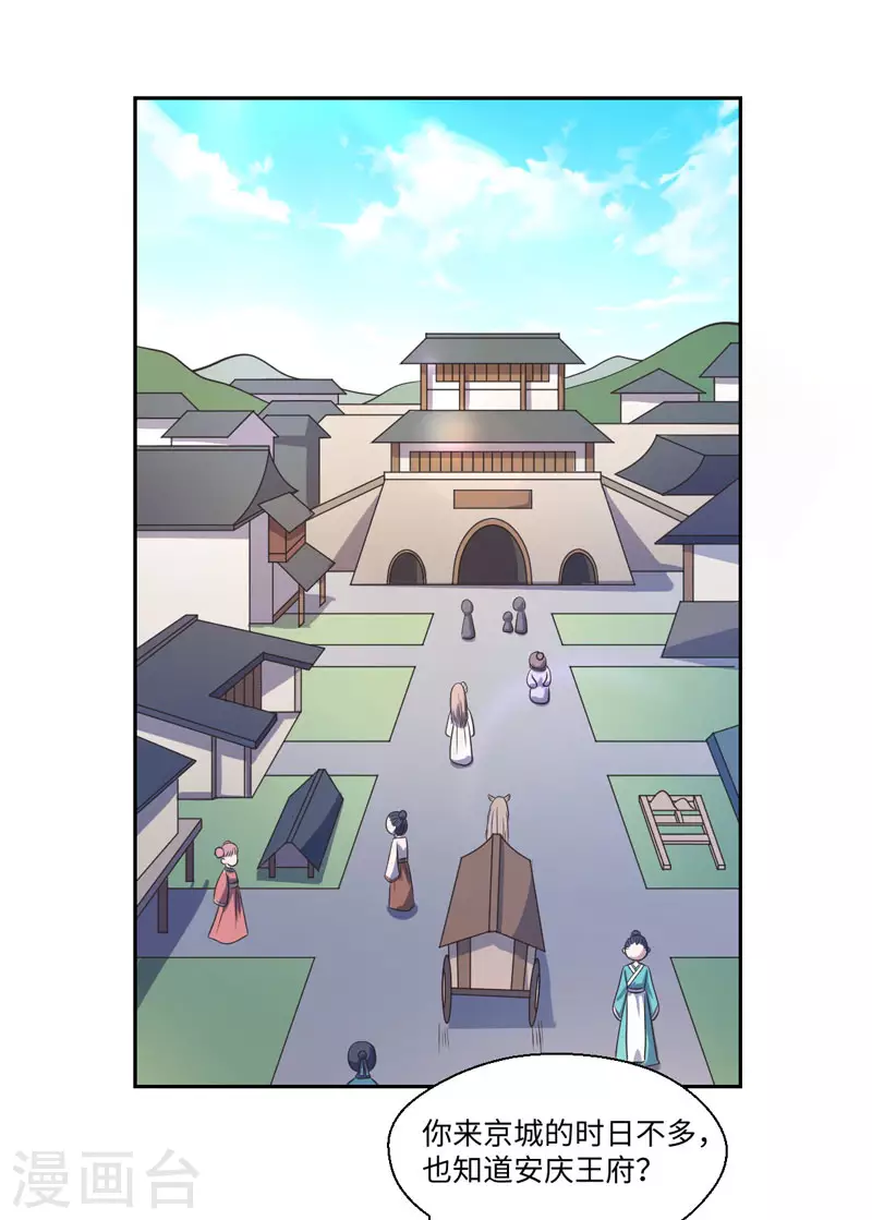 第30话 宋云谦遇刺-第31话