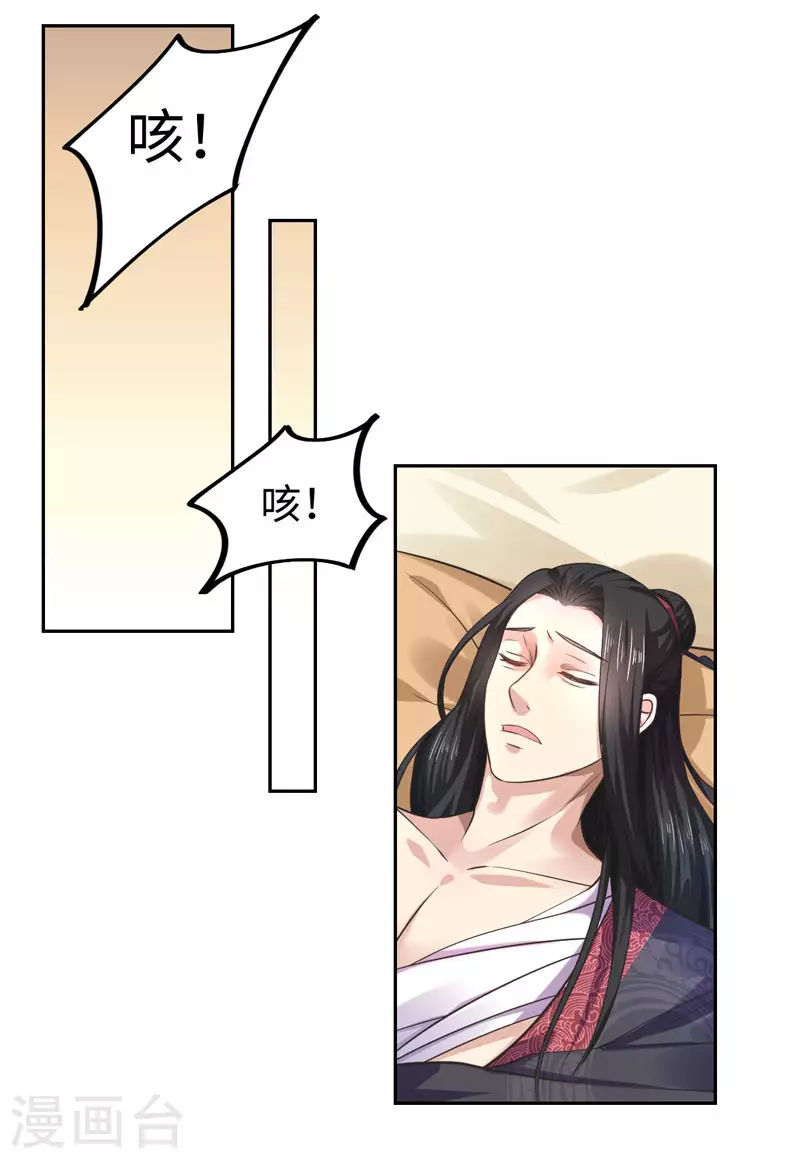 第30话 宋云谦遇刺-第31话