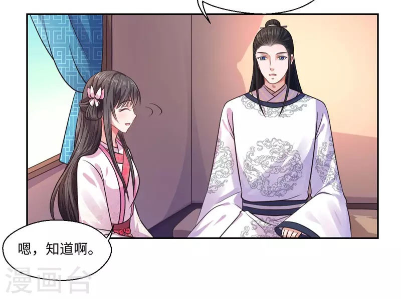 第30话 宋云谦遇刺-第31话