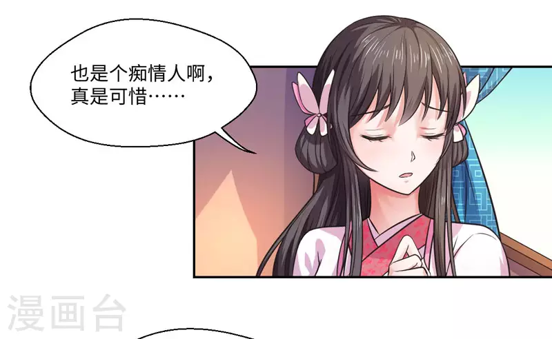 第30话 宋云谦遇刺-第31话