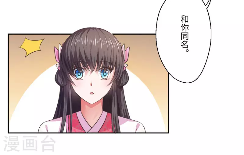 第30话 宋云谦遇刺-第31话