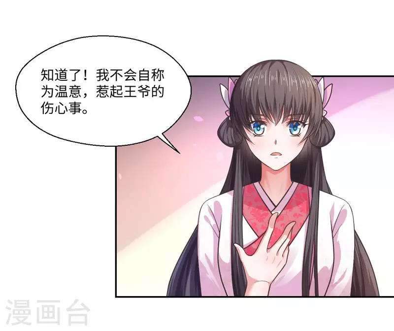 第30话 宋云谦遇刺-第31话
