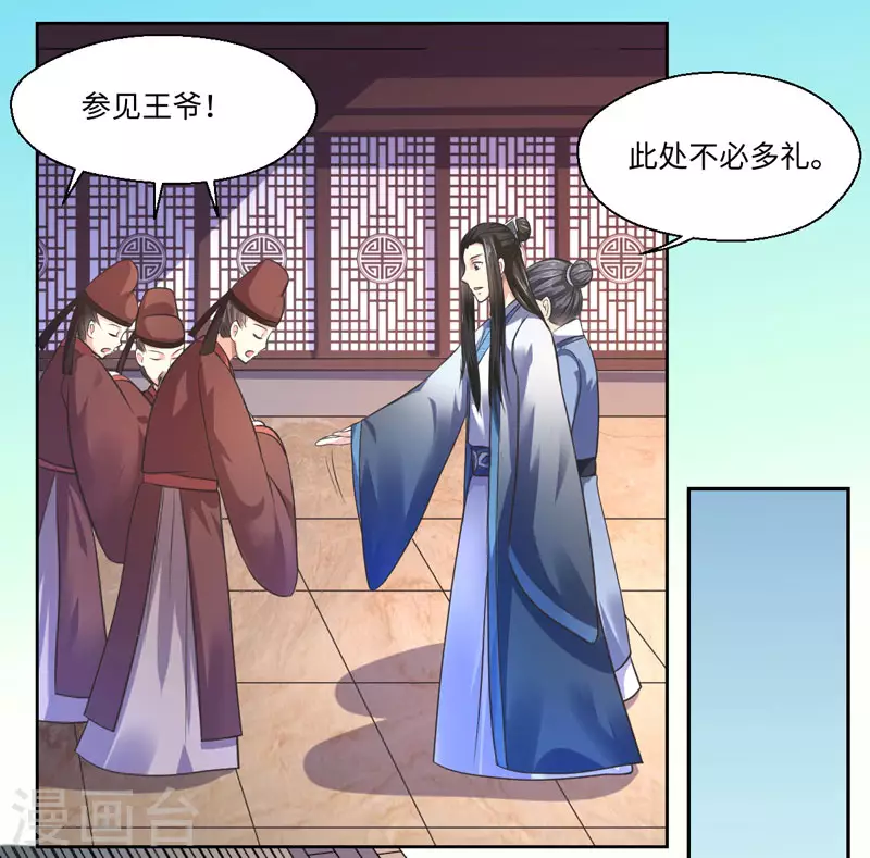 第32话 正确的穿越教程-第33话