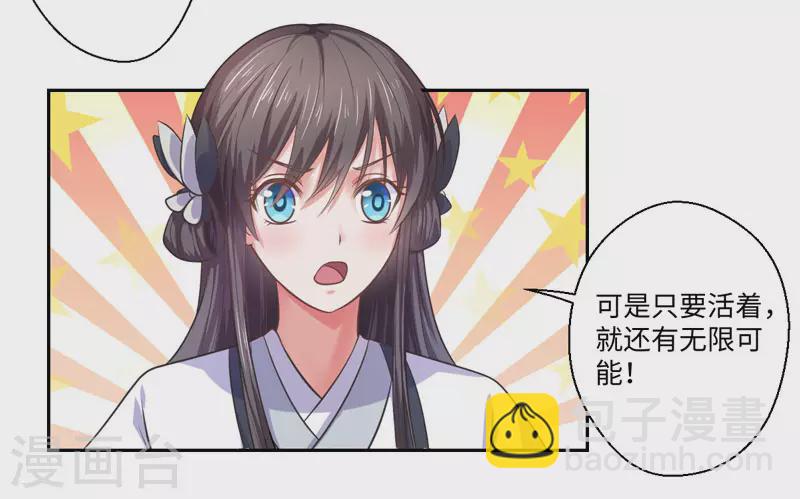 第32话 正确的穿越教程-第33话