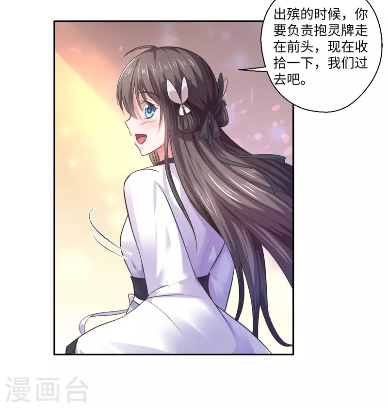 第32话 正确的穿越教程-第33话