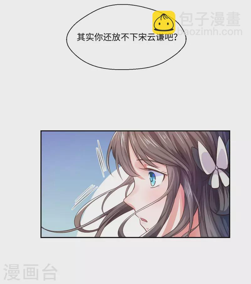 第32话 正确的穿越教程-第33话