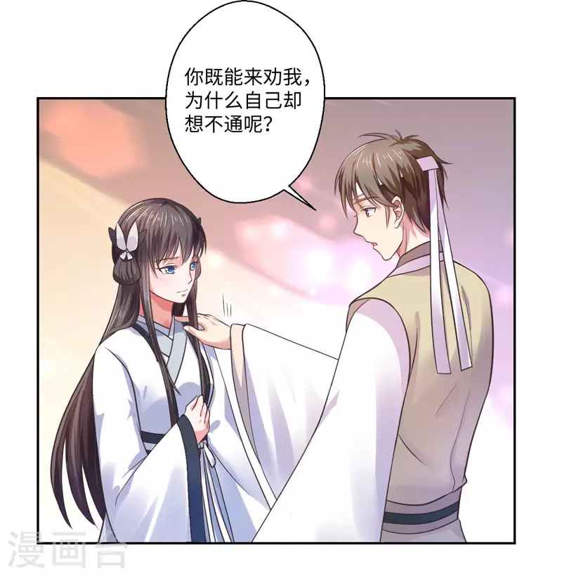第32话 正确的穿越教程-第33话