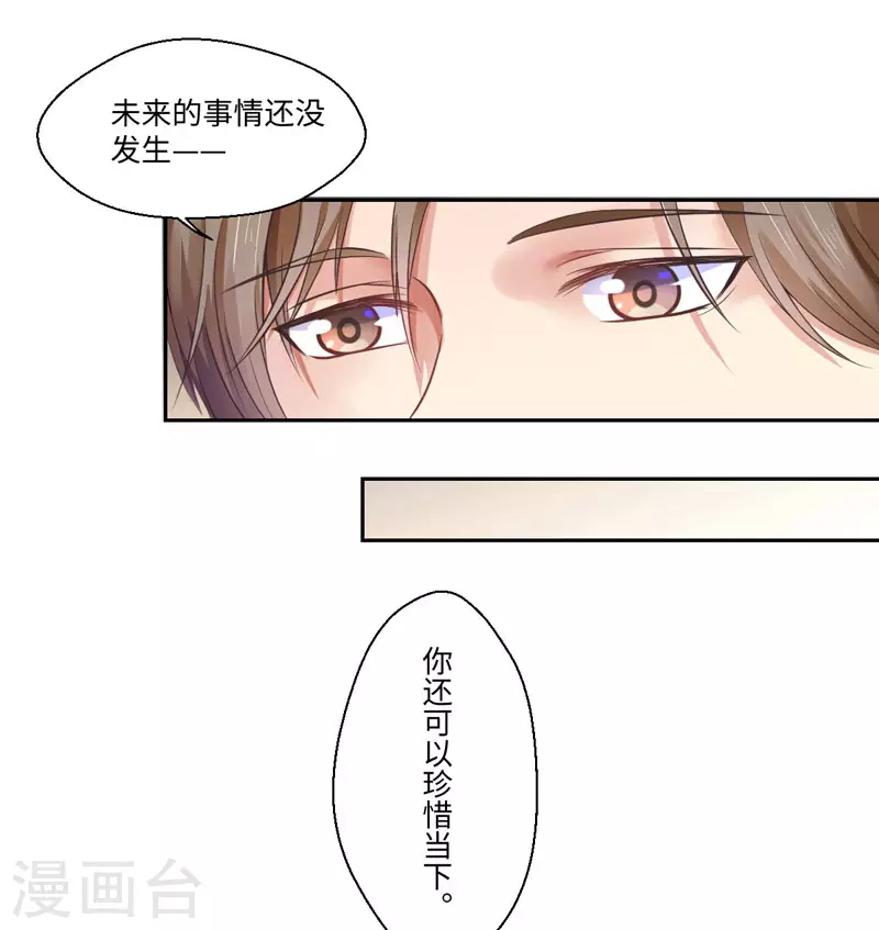 第32话 正确的穿越教程-第33话