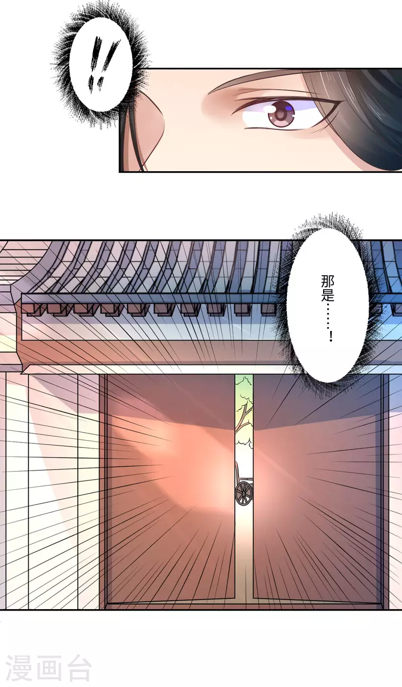 第32话 正确的穿越教程-第33话