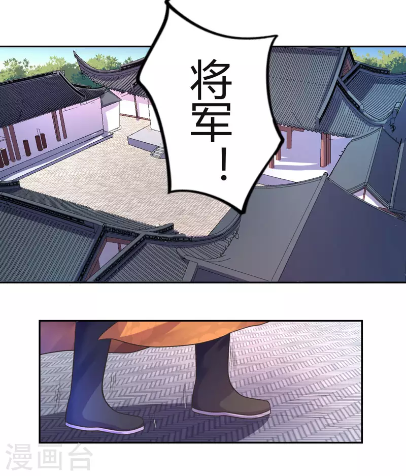 第32话 正确的穿越教程-第33话