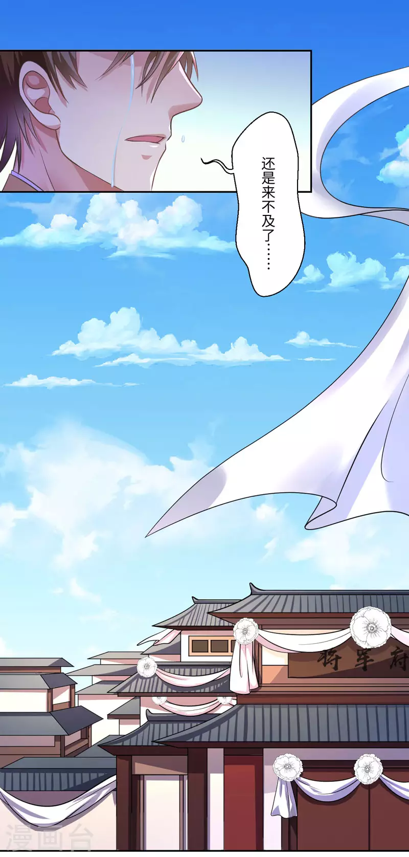 第32话 正确的穿越教程-第33话